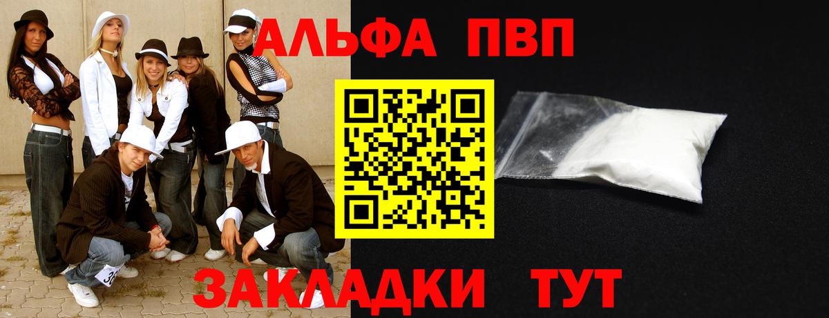 A-PVP крисы CK Пугачёв