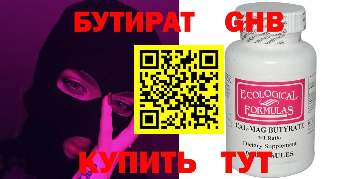 БУТИРАТ буратино Пугачёв