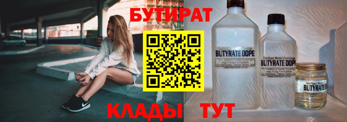 Пугачёв  БУТИРАТ оксана  Вход с VPN 