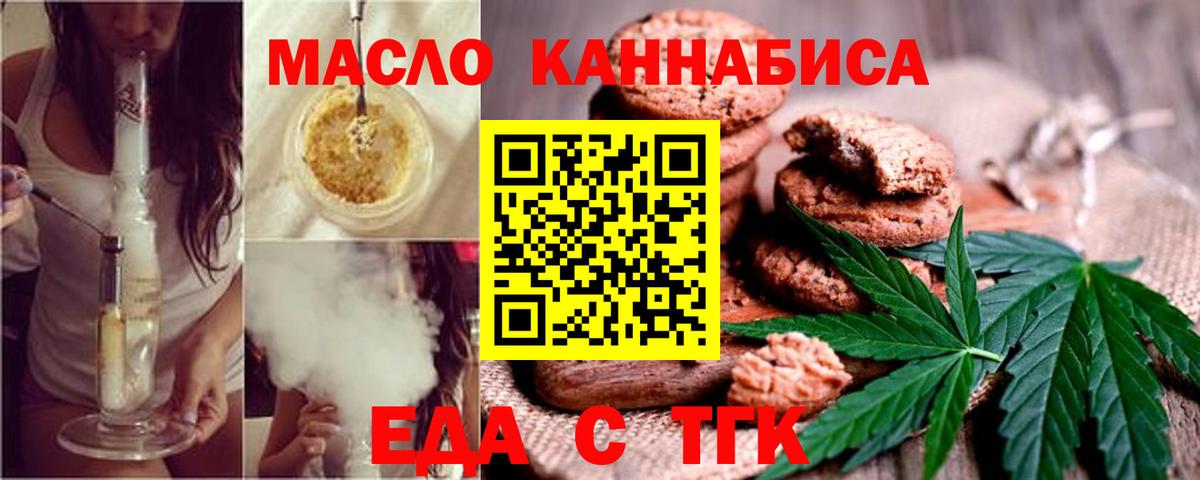Canna-Cookies марихуана  Вход с VPN  Пугачёв 