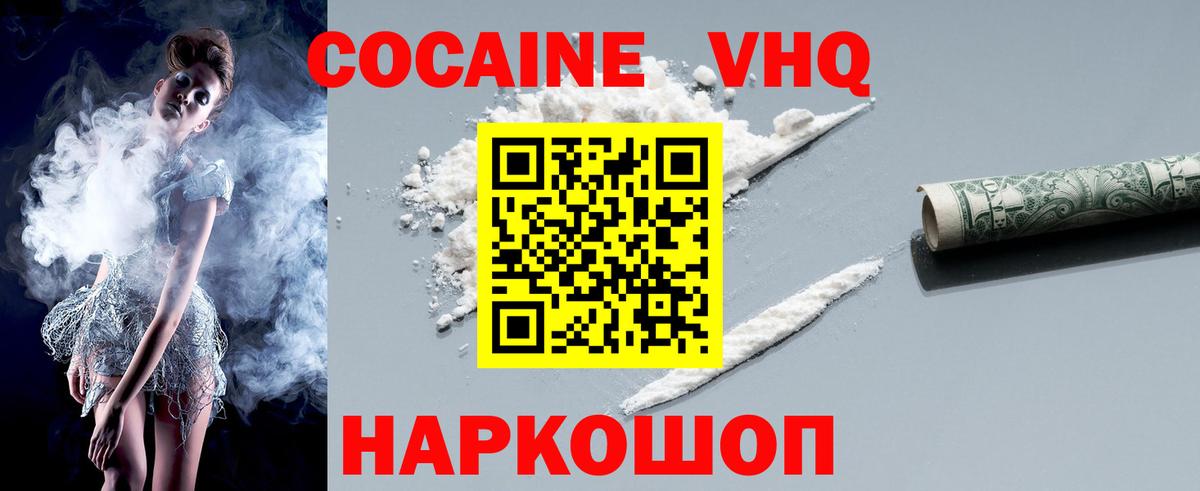 Cocaine 99%  Вход с VPN  Кокаин 98%  Пугачёв 