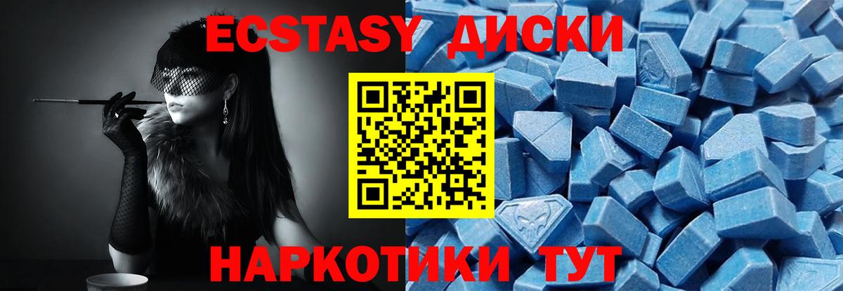 купить   Ecstasy ешки  Вход с VPN  Пугачёв 