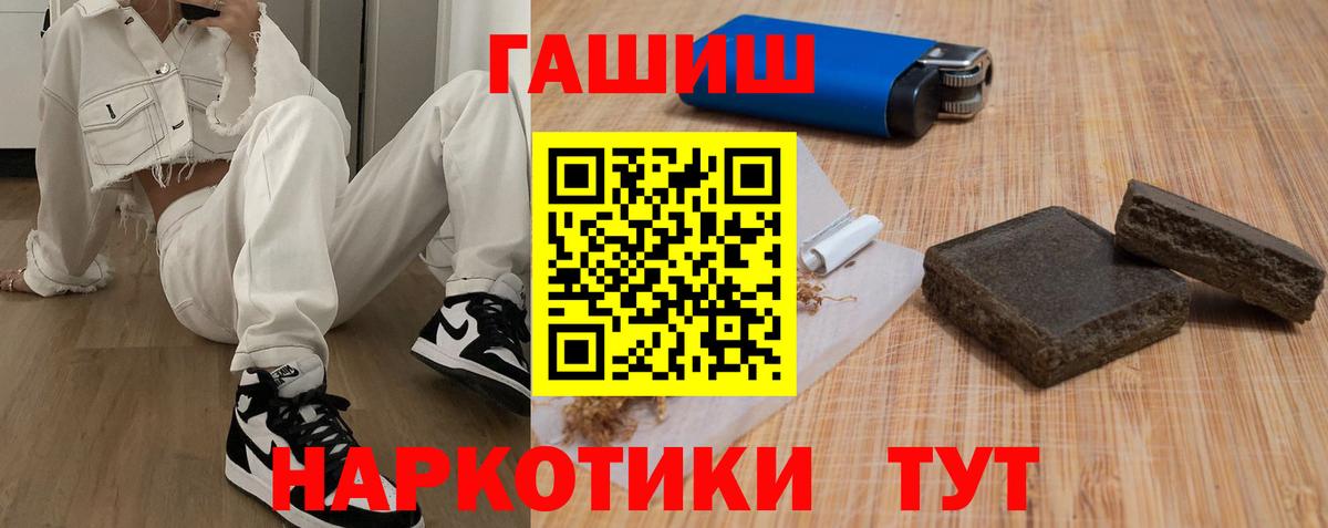 Гашиш Ice-O-Lator  Вход с VPN  Гашиш  Пугачёв 