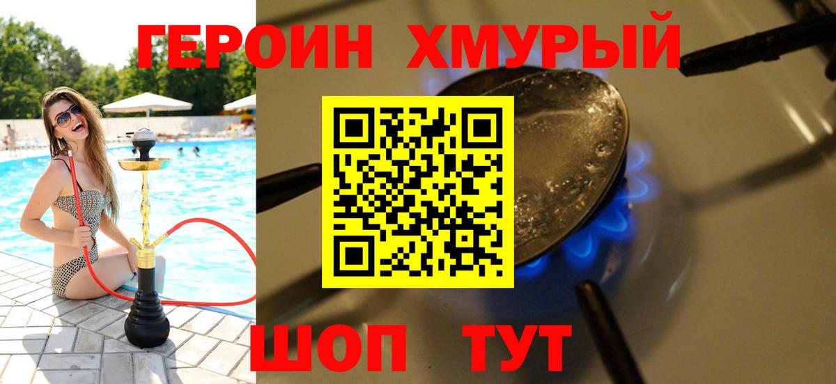 Героин  Героин Heroin  Вход с VPN  Пугачёв 