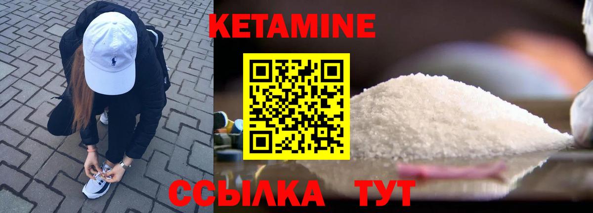 КЕТАМИН VHQ  Вход с VPN  Пугачёв  Кетамин ketamine 