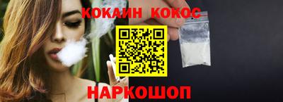 кокаин Новодвинск