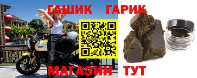 синтетический гашиш Новокубанск