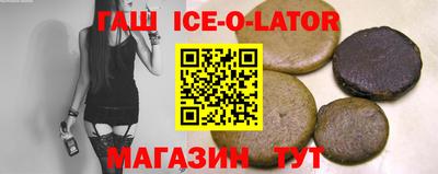 синтетический гашиш Новокубанск