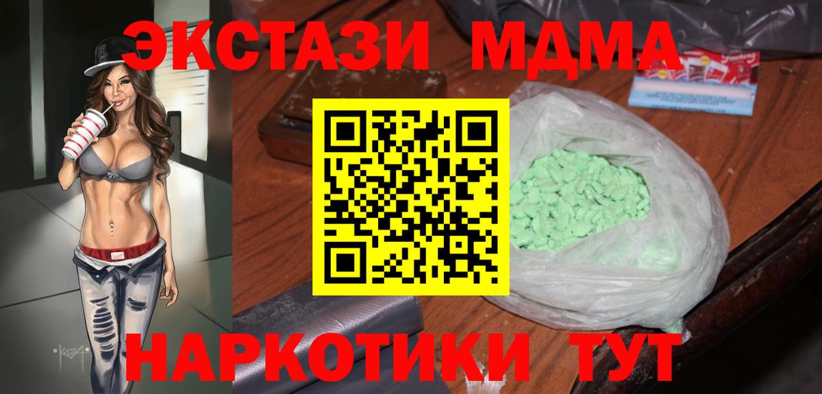 МДМА молли Пугачёв