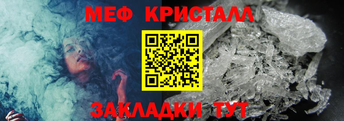 МЯУ-МЯУ  Вход с VPN  Мефедрон мука  Пугачёв  МЕФ мяу мяу 