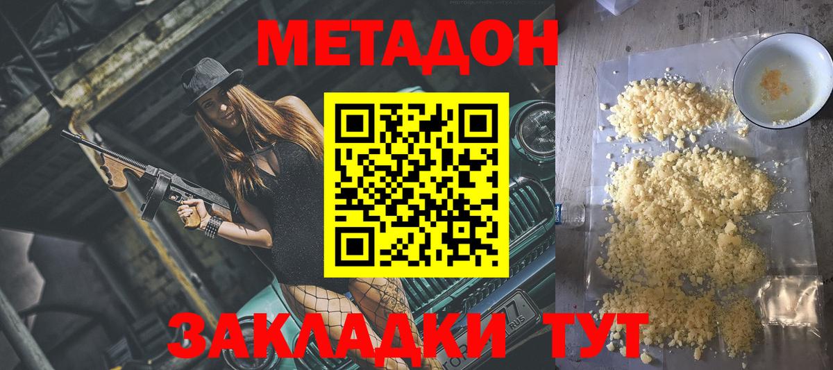 Метадон methadone Пугачёв