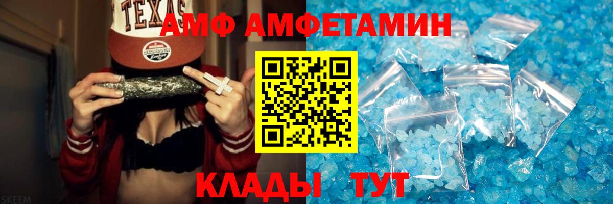 МЕТАМФЕТАМИН винт Пугачёв