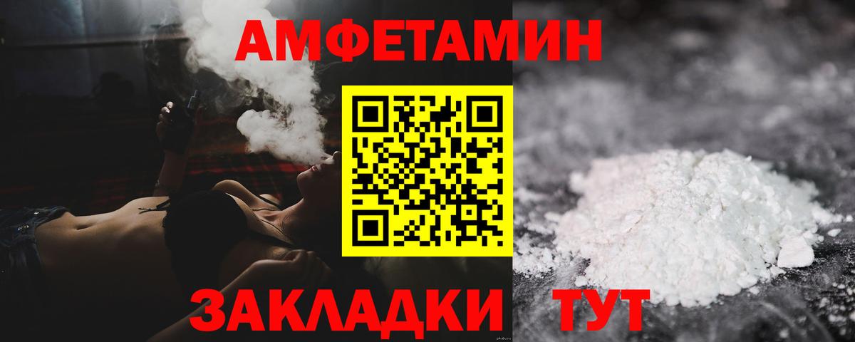 МЕТАМФЕТАМИН кристалл  МЕТАМФЕТАМИН  Вход с VPN  Пугачёв  МЕТАМФЕТАМИН кристалл 