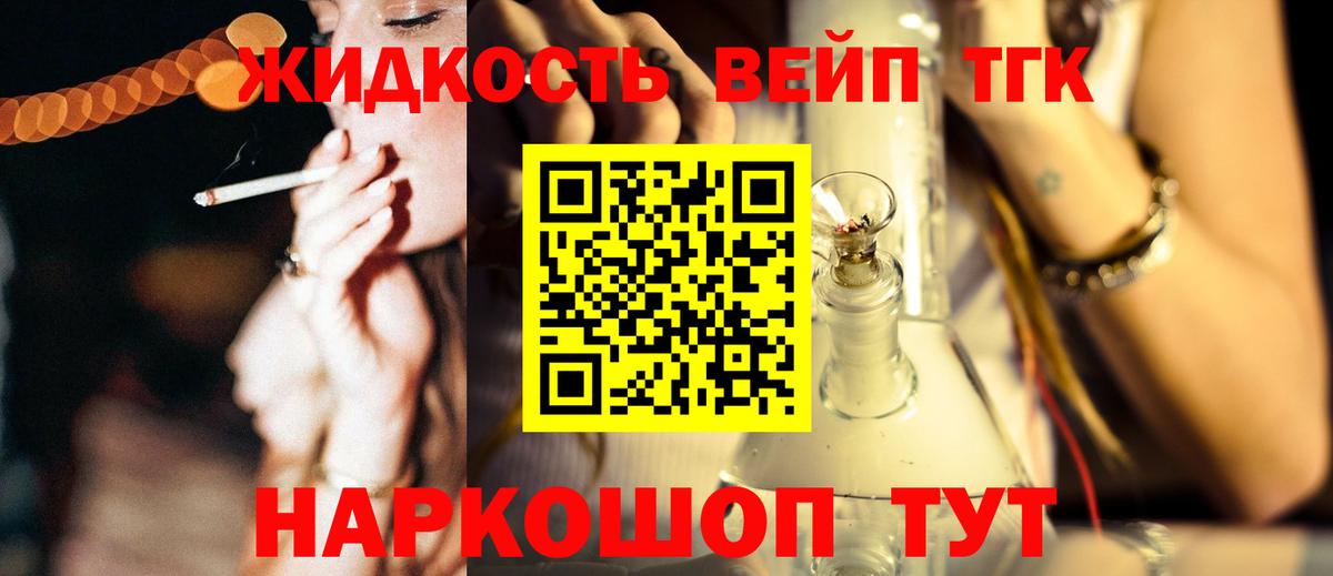 Пугачёв  Дистиллят ТГК жижа  блэк спрут зеркало  Вход с VPN 